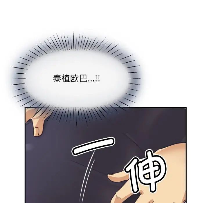 调教小娇妻第7话