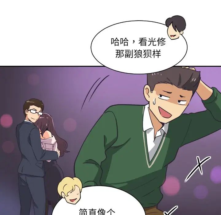 调教小娇妻第7话