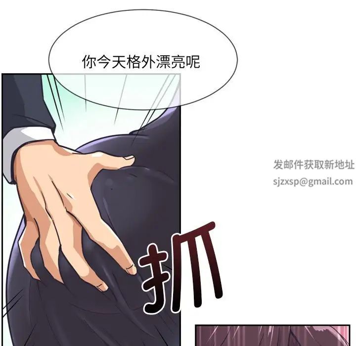 调教小娇妻第7话