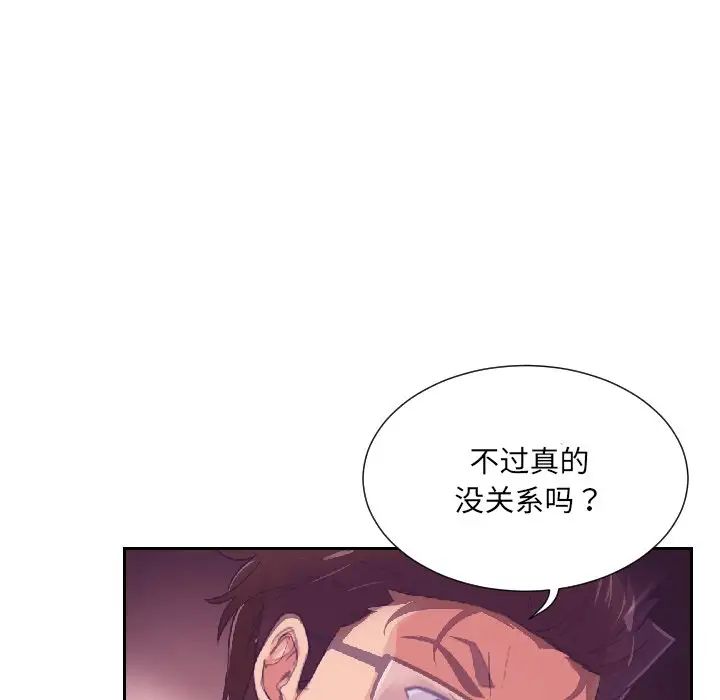 调教小娇妻第8话