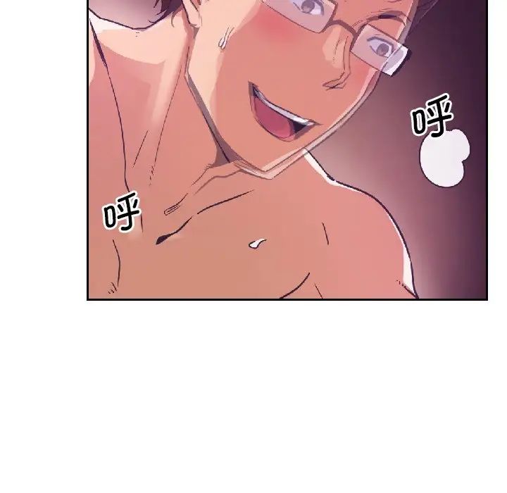 调教小娇妻第8話