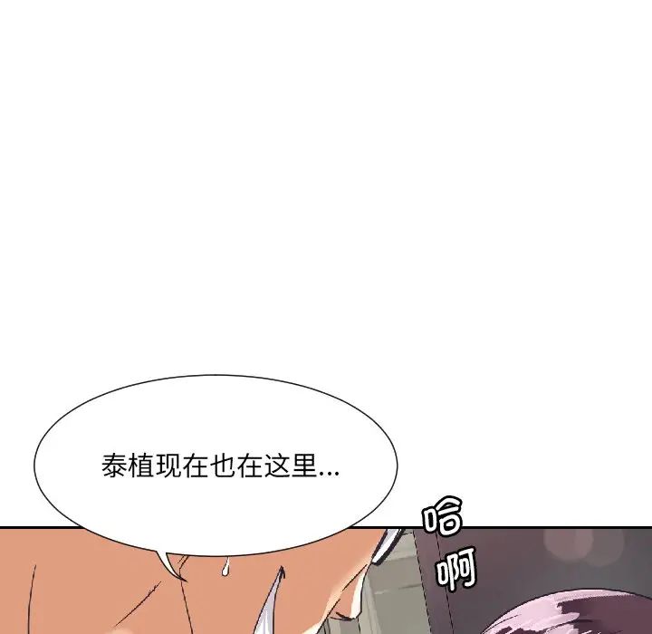 调教小娇妻第8话