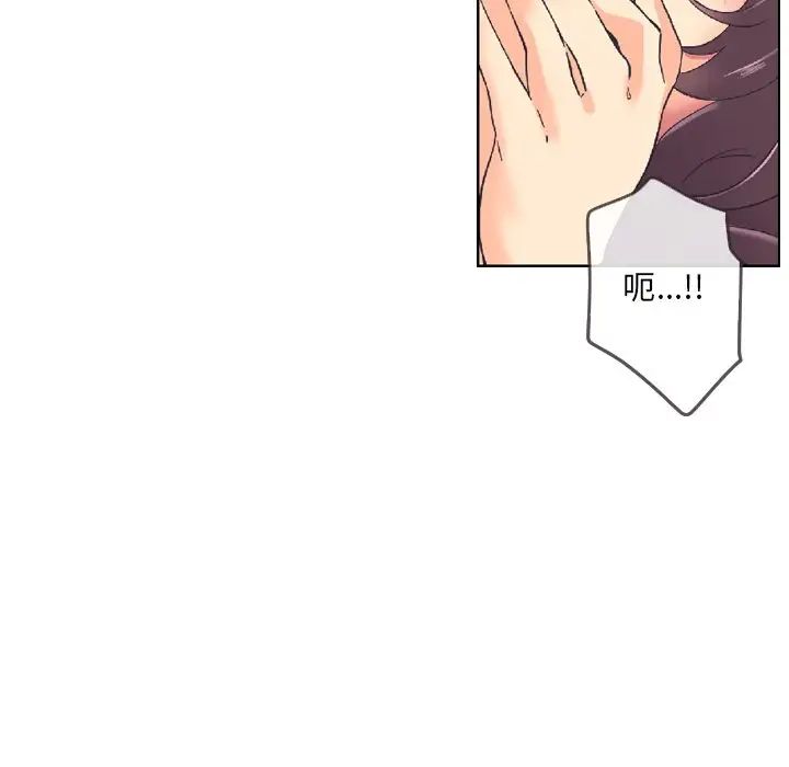 调教小娇妻第8话