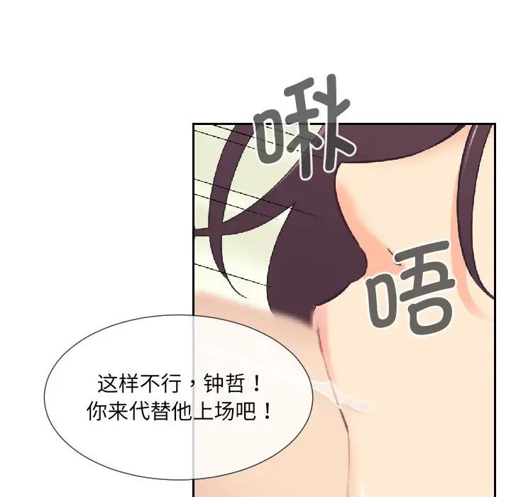 调教小娇妻第8話