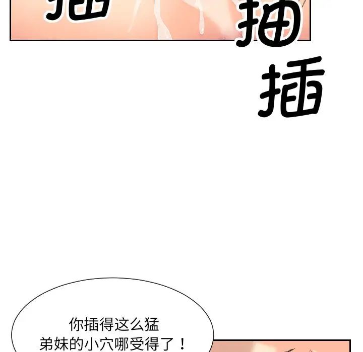 调教小娇妻第8話