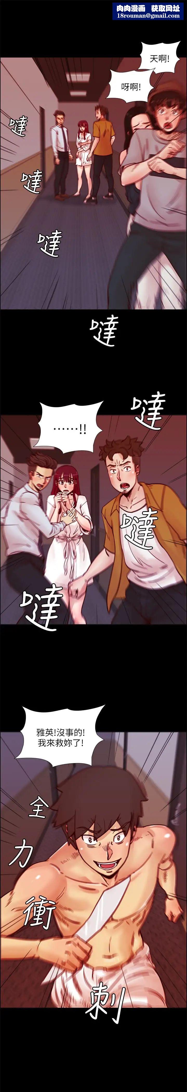 荒淫同学会第69话-淫乱同学会的尾声