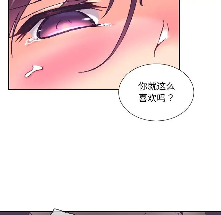 调教小娇妻第8话