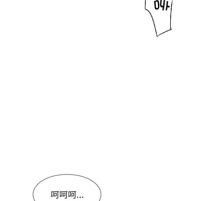 调教小娇妻第8话