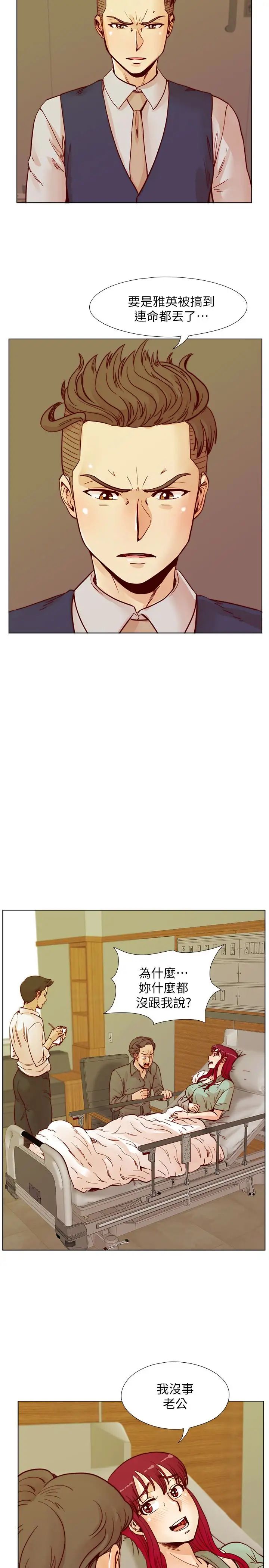 荒淫同學會第69話-淫亂同學會的尾聲