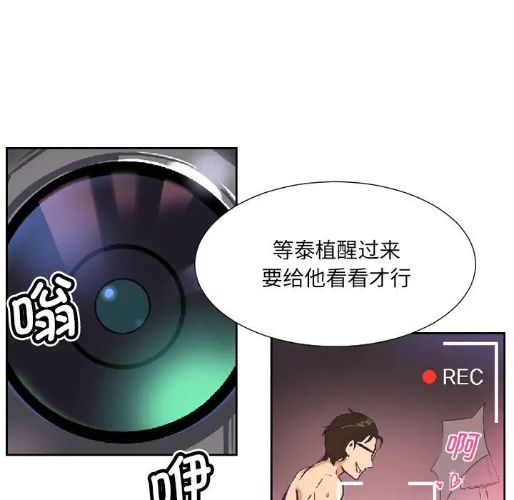 调教小娇妻第8话