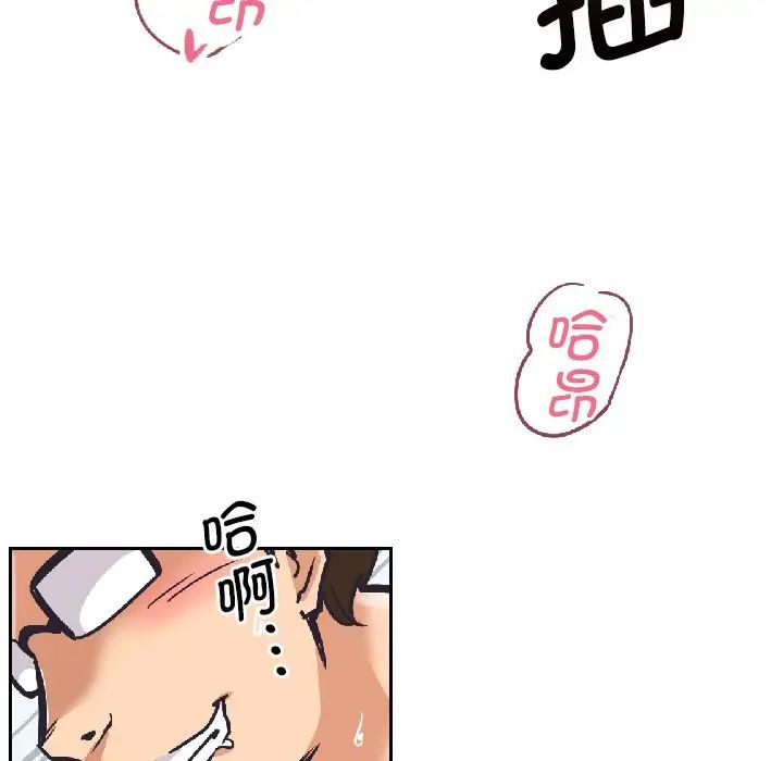 调教小娇妻第8话