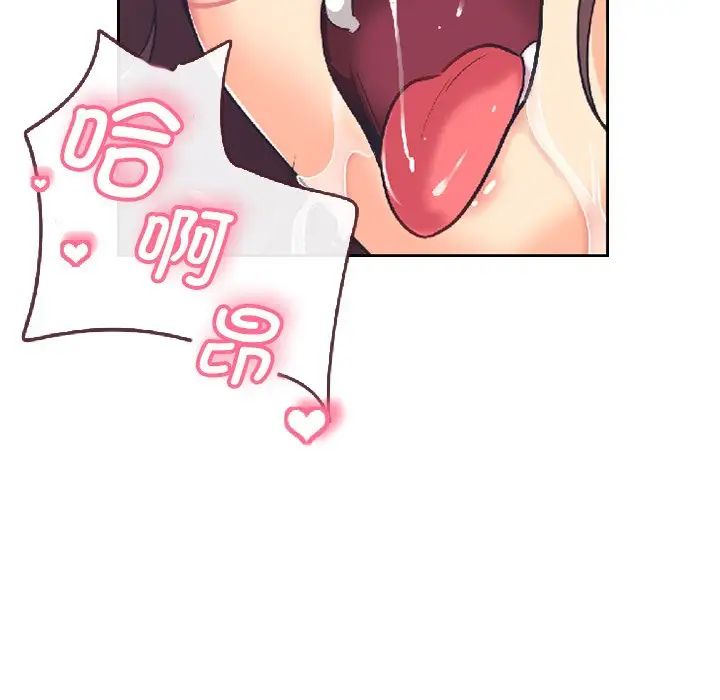 调教小娇妻第8话