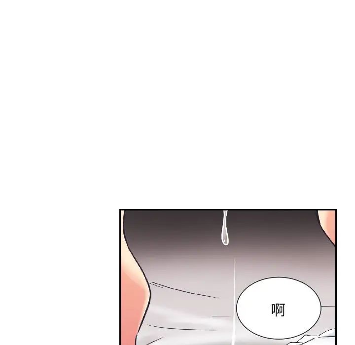 调教小娇妻第8话