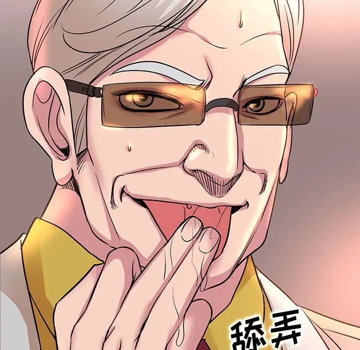 教授的課後輔導第8話