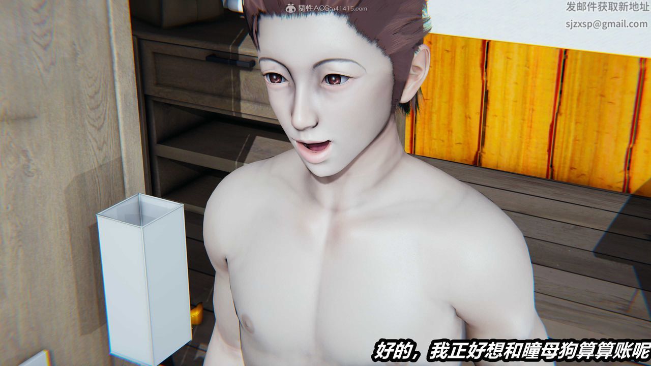 [3D]猫之焉第11话