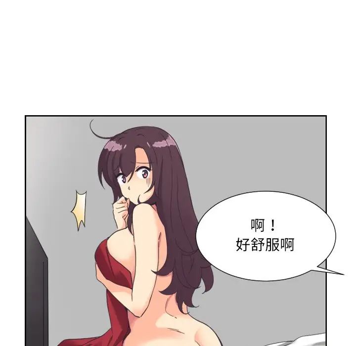 调教小娇妻第9话