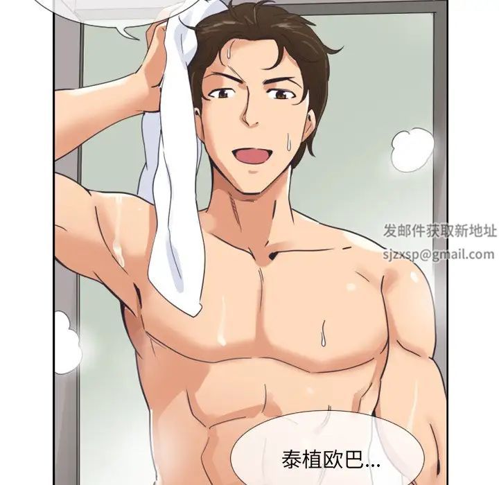 调教小娇妻第9话