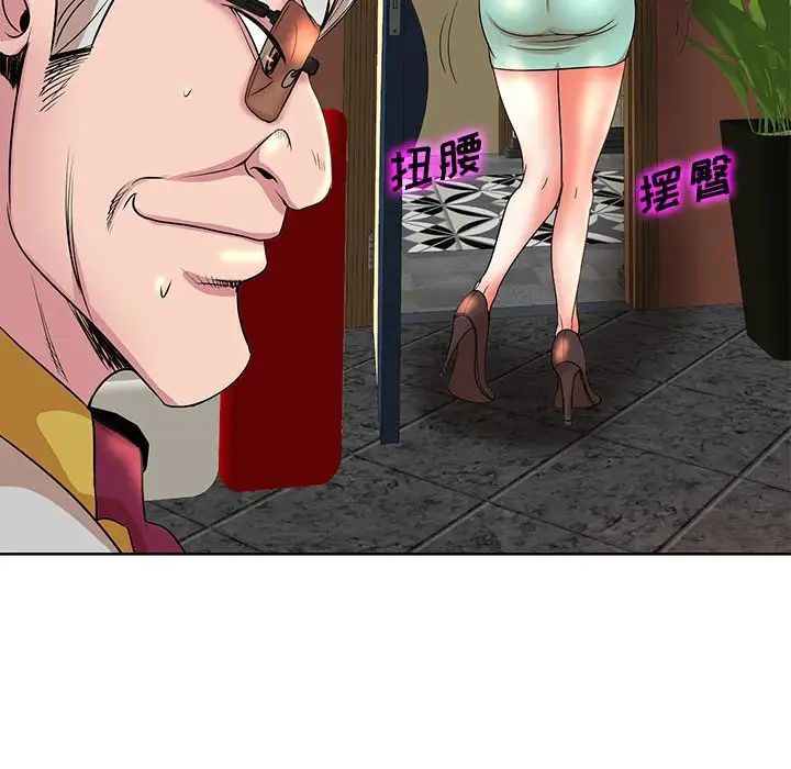 教授的課後輔導第8話