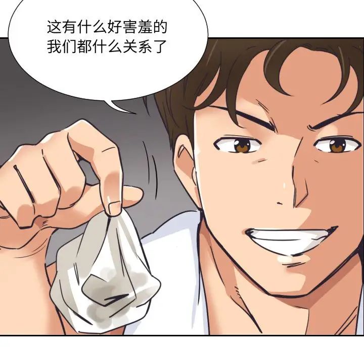 调教小娇妻第9話