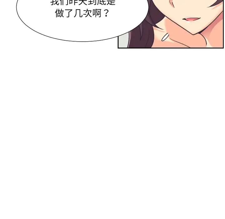 调教小娇妻第9話