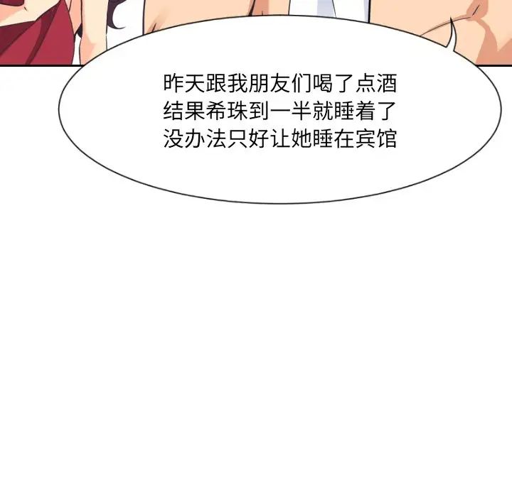 调教小娇妻第9话