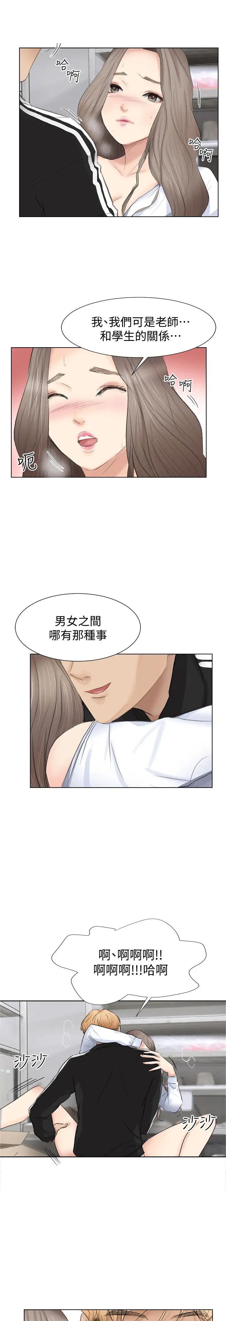 我喜欢他的女人第1话-别人的女人最棒了