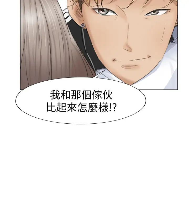 我喜歡他的女人第1話-別人的女人最棒了