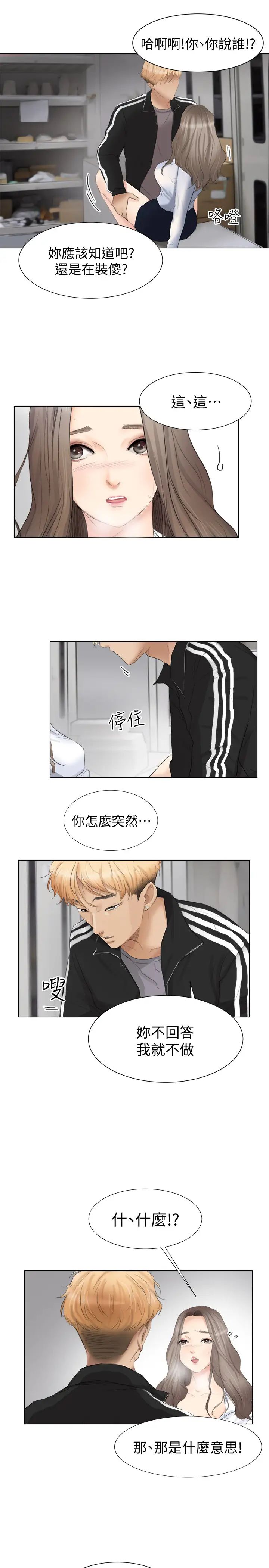 我喜歡他的女人第1話-別人的女人最棒了