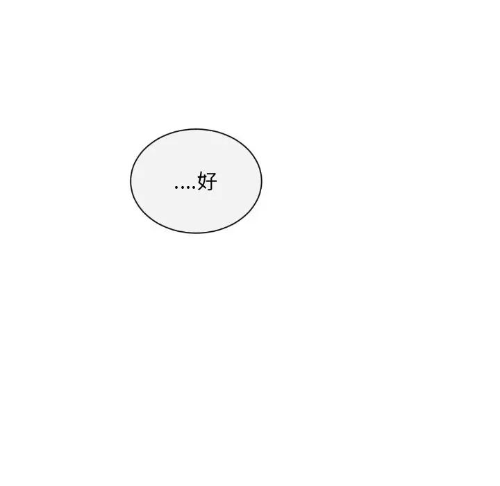 调教小娇妻第9話