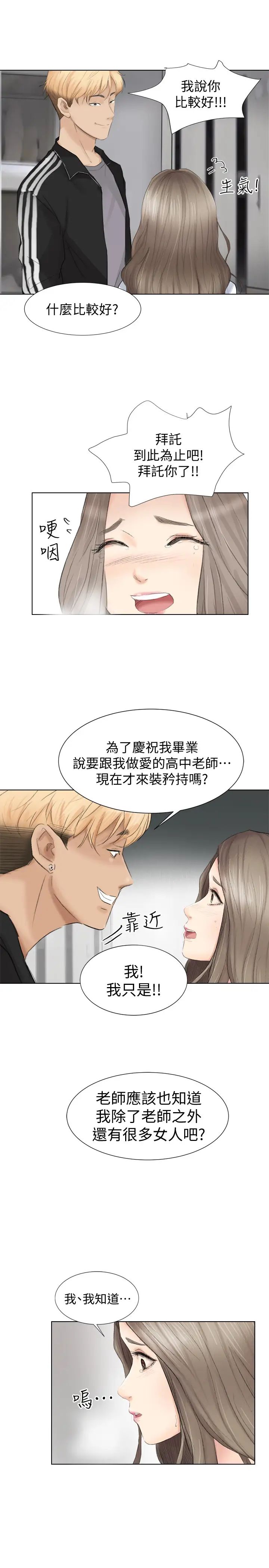 我喜欢他的女人第1话-别人的女人最棒了