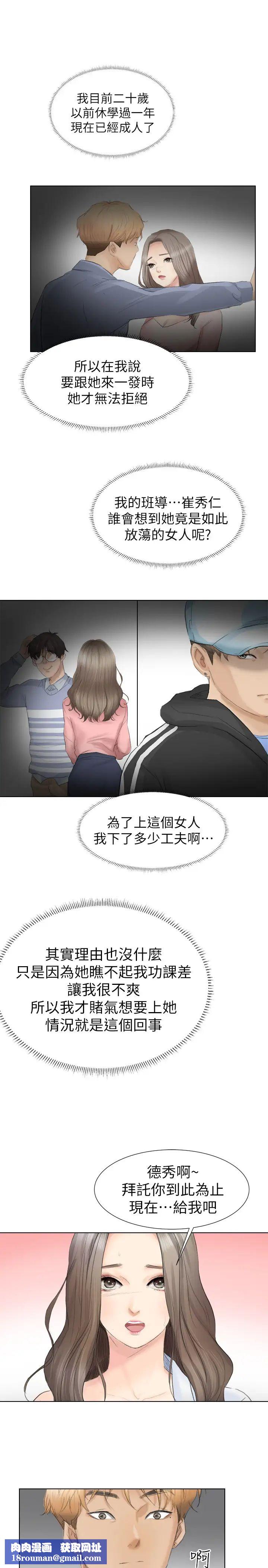 我喜欢他的女人第1话-别人的女人最棒了