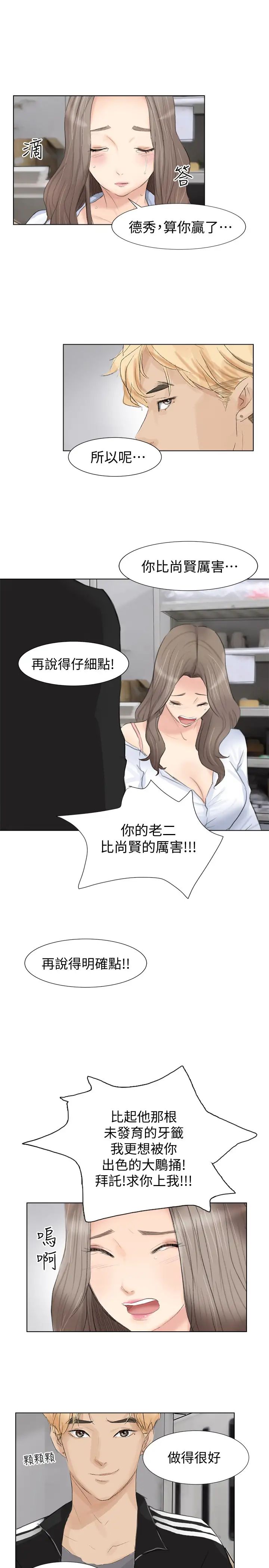 我喜欢他的女人第1话-别人的女人最棒了