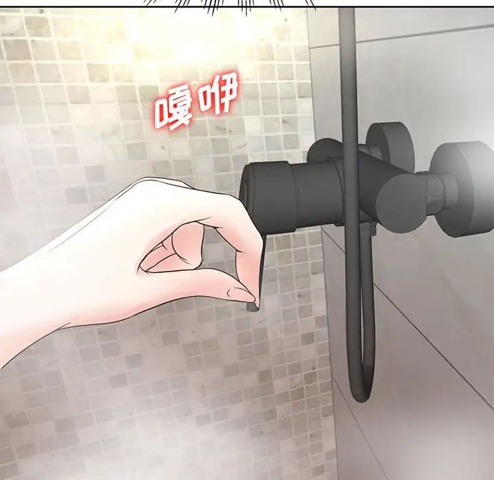 教授的課後輔導第8話