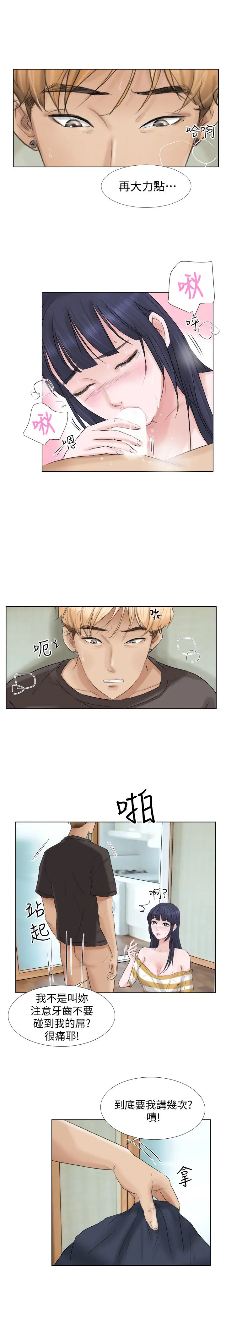 我喜歡他的女人第2話-健身房裡的人妻