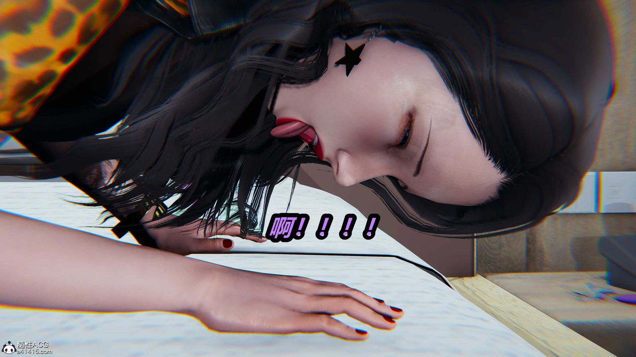 [3D]貓之焉第12話