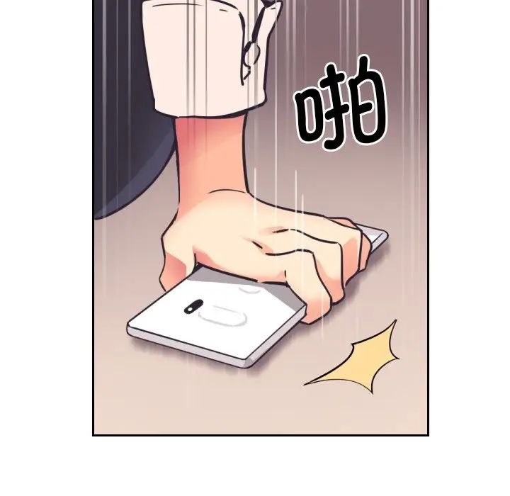 调教小娇妻第9话