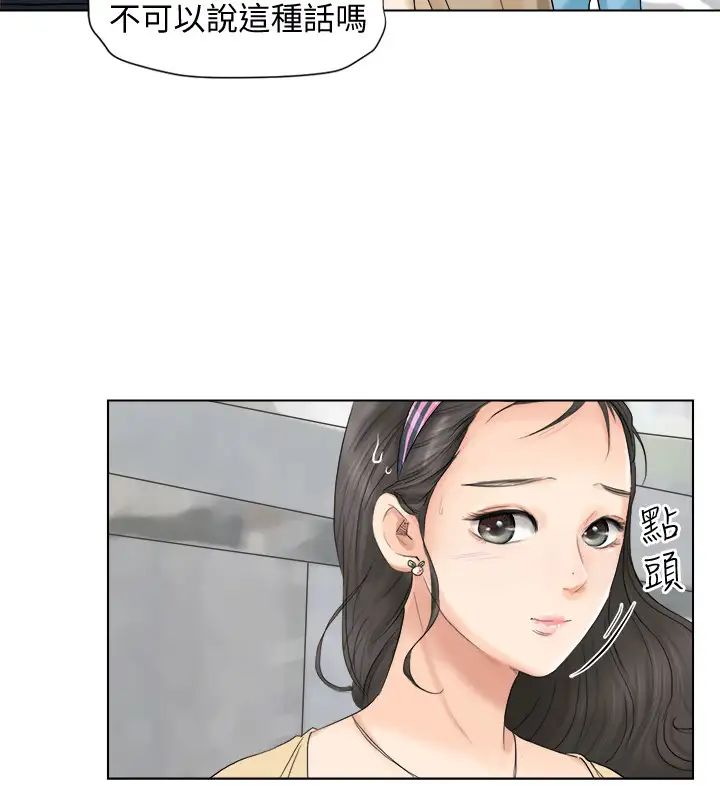 我喜欢他的女人第2话-健身房里的人妻