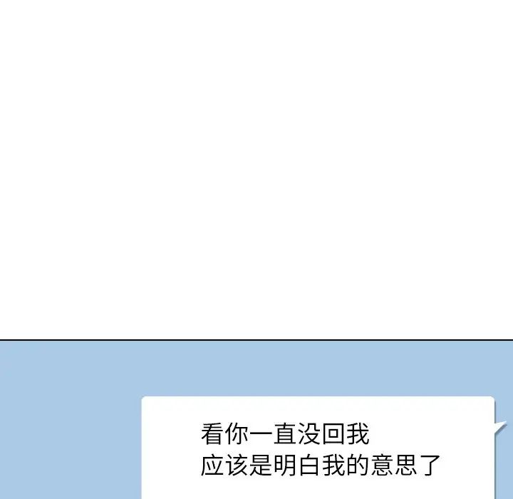 调教小娇妻第9話