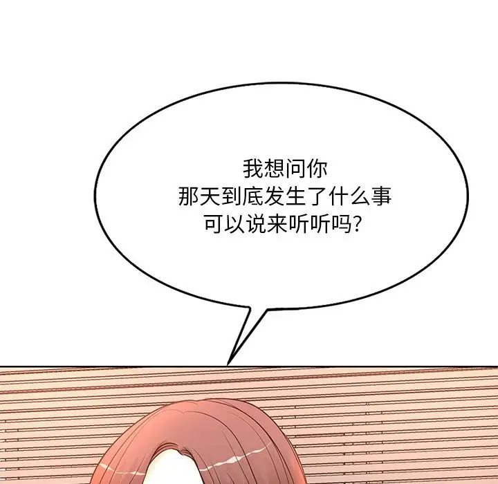 教授的課後輔導第8話