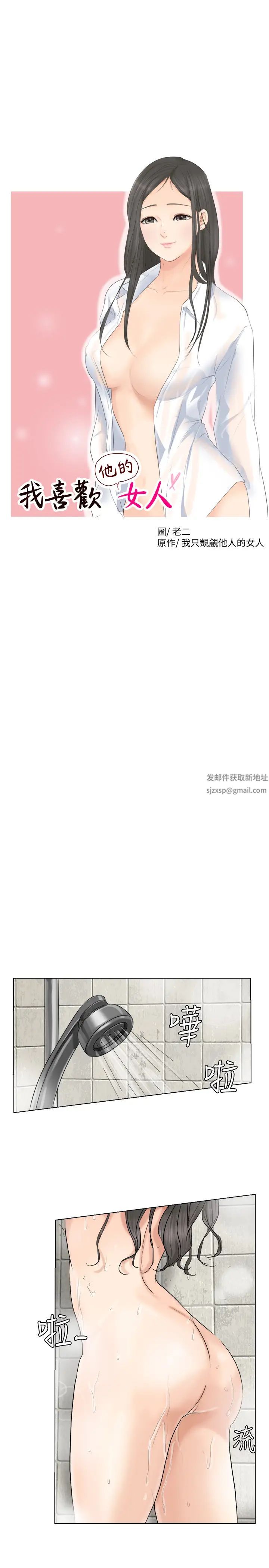 我喜欢他的女人第3话-融化人妻的技能