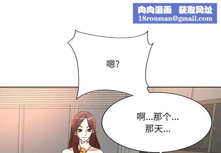 教授的课后辅导第9话