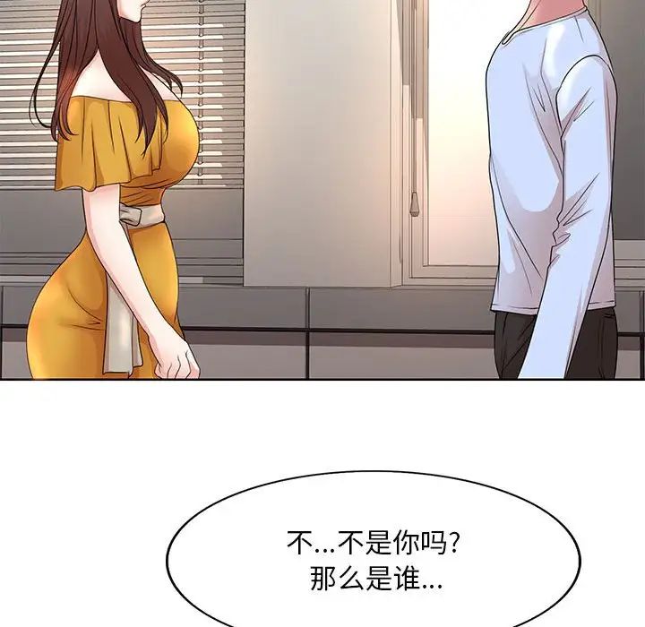 教授的课后辅导第9话