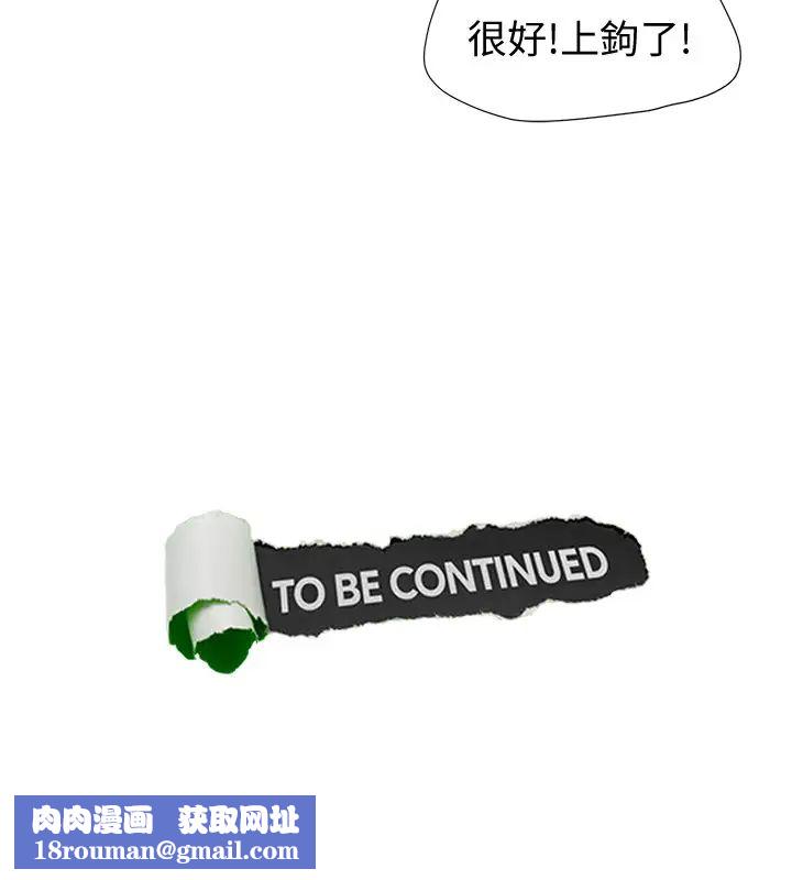 我喜欢他的女人第3话-融化人妻的技能