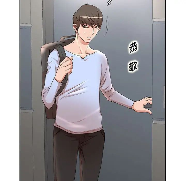 教授的课后辅导第9话