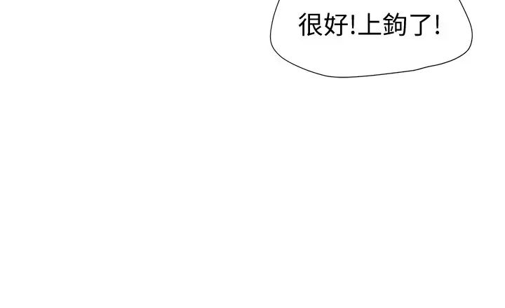 我喜欢他的女人第4话-妳又不讨厌我