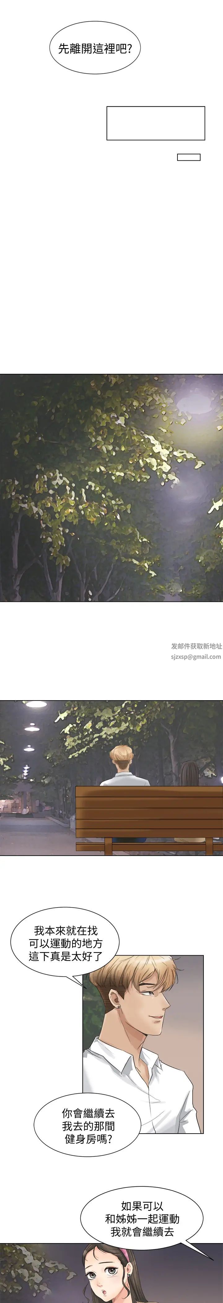 我喜歡他的女人第4話-妳又不討厭我