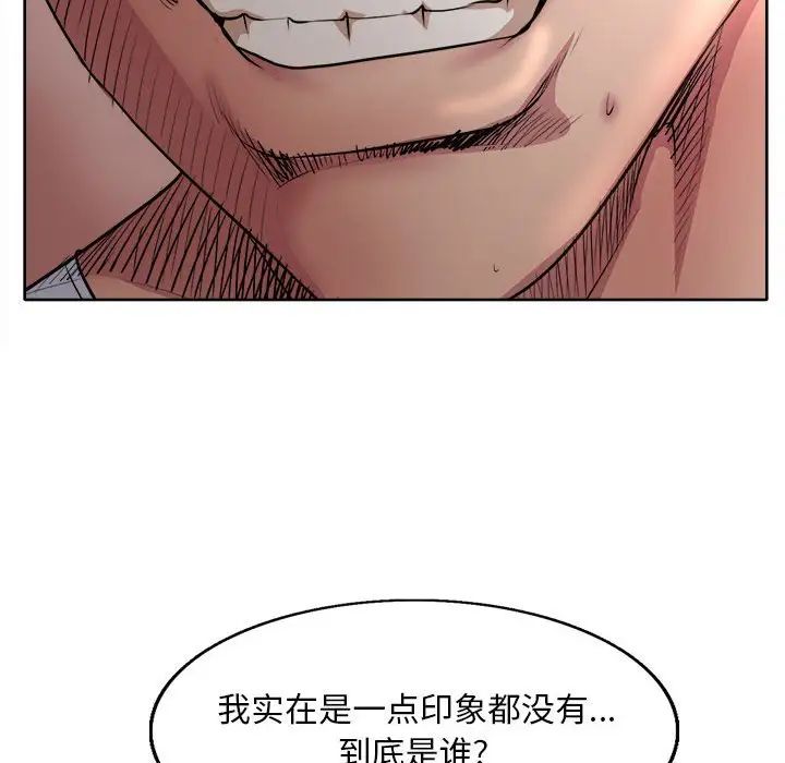 教授的課後輔導第9話