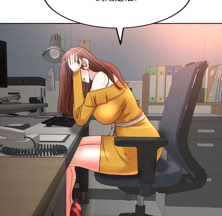 教授的课后辅导第9话