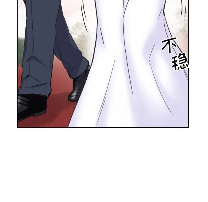 调教小娇妻第10话