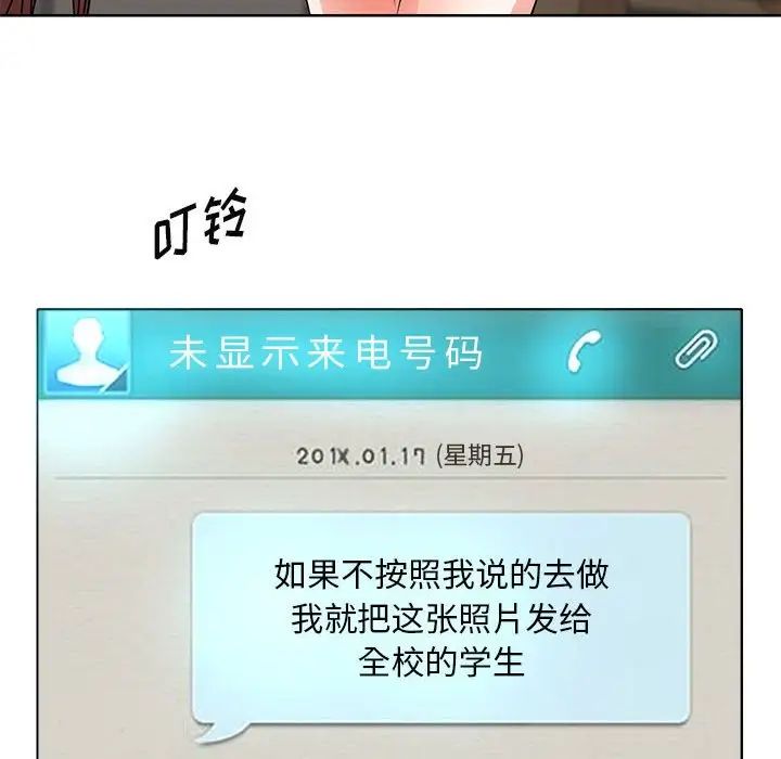 教授的課後輔導第9話